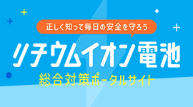 ���`�E���C�I���d�r�����΍�|�[�^���{�� | �����ȏ��h��